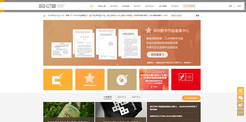 中国设计之窗--设计师必备必收藏的常用设计网站推荐