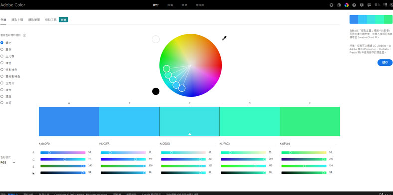 Adobe Color CC--设计师必备必收藏的常用配色网站推荐